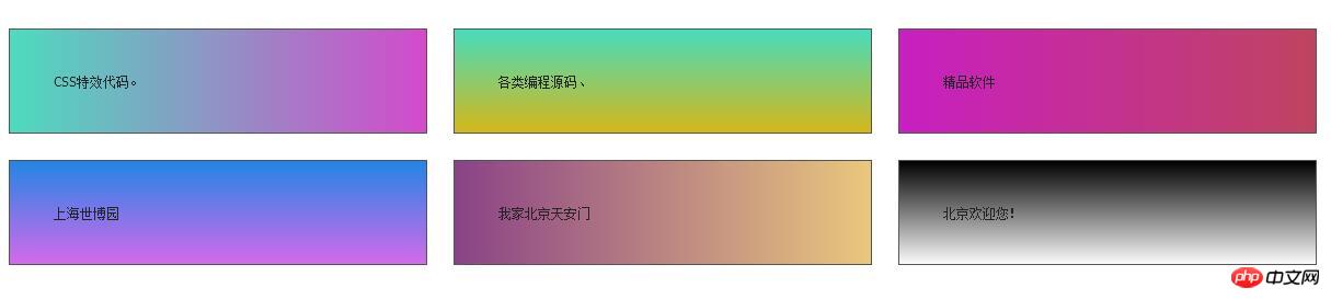 JS和CSS实现渐变背景特效的代码