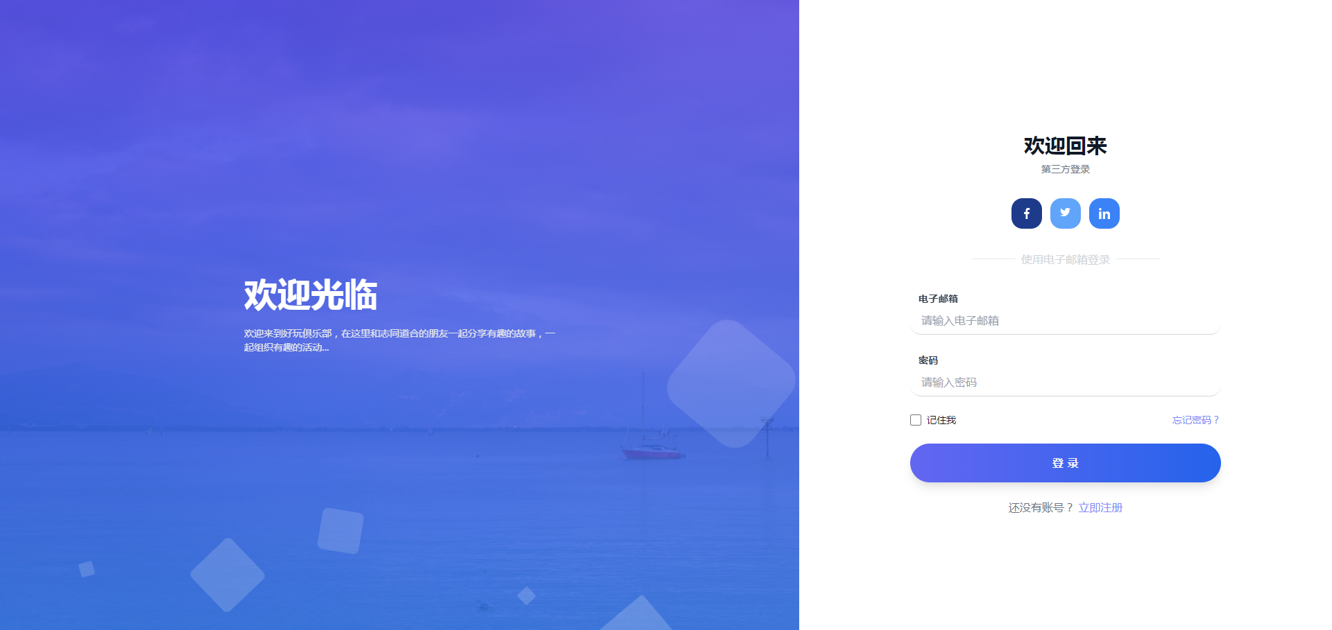 OA系统登录指南