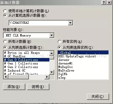 .Net 垃圾回收机制原理（二）