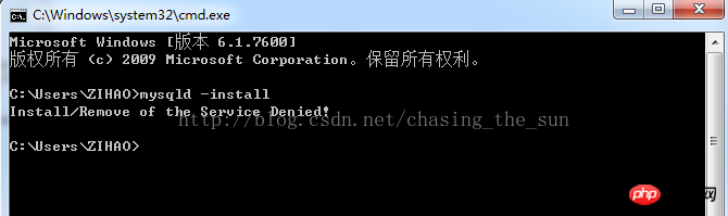 安装mysql服务启动失败的原因