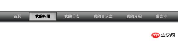 如何用CSS实现带阴影效果的黑色导航菜单效果