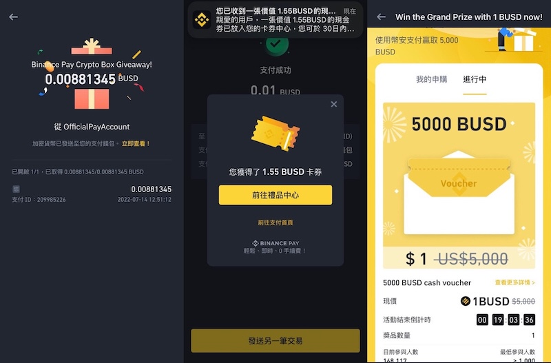 币安v2.100.1中文版  binance中文版app获取地址 - 创想鸟