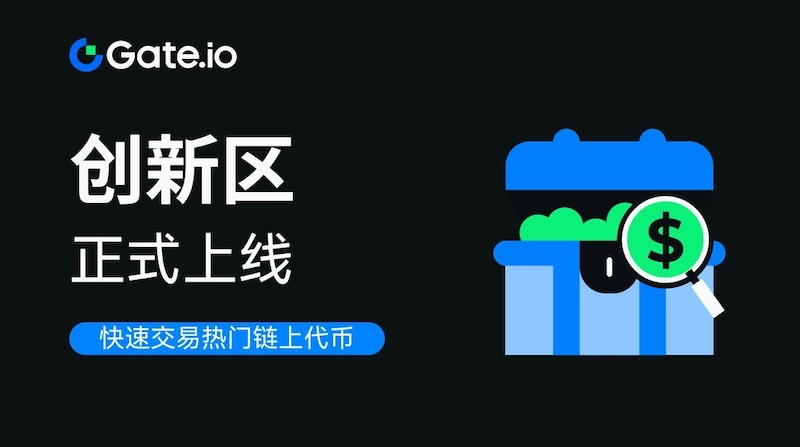 芝麻开门最新官网地址 gateio官方网址登录注册