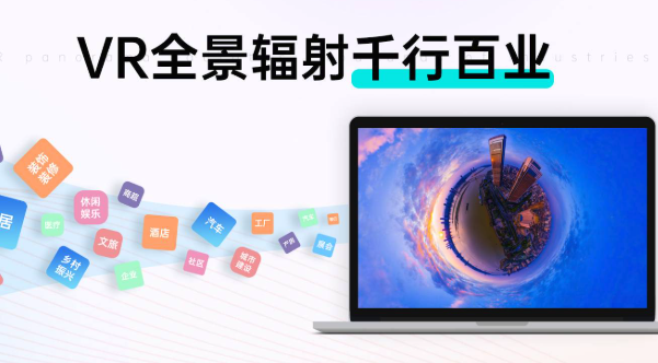 制作vr全景用什么软件 vr全景制作软件全球TOP10汇总