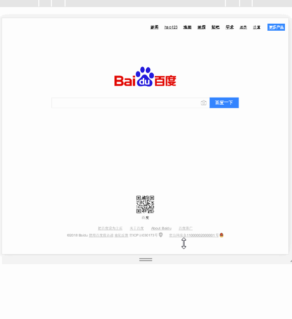 css使用relative模仿百度首页top