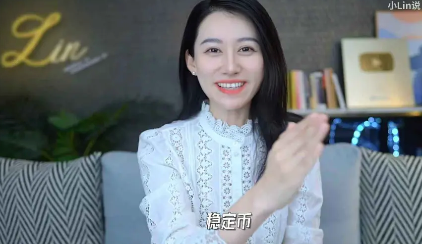 小Lin说发布的《一口气了解稳定币》视频讲了些啥