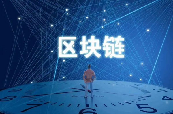 解读区块链，让数字货币不再神秘