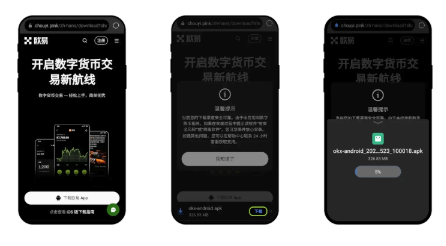 okx交易平台官网下载手机app okx交易手机App官网直接安装 - 创想鸟