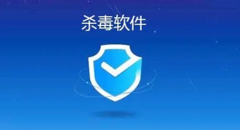 杀毒软件排名榜单2025 全球好用的十大杀毒软件汇总