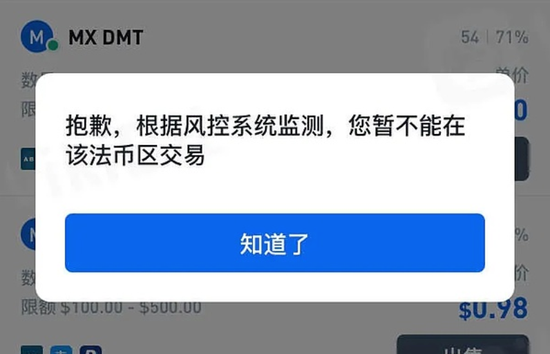 虚拟交易币风控怎么办 虚拟币交易风控解决办法 - 创想鸟