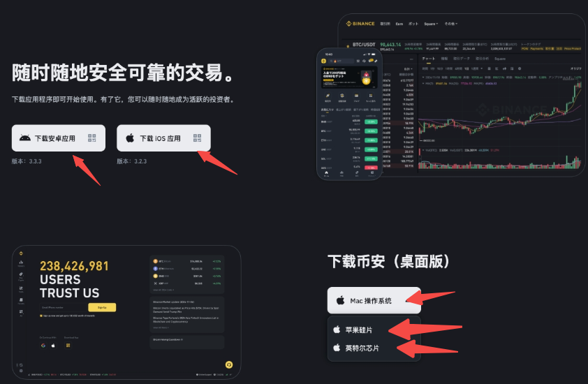 币安官网下载地址 币安APP v3.4.2最新安装