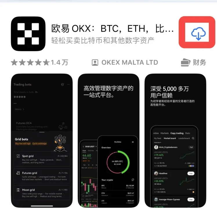OKX欧交易平台 （加密货币交易所） v6.141.0 官方安卓版