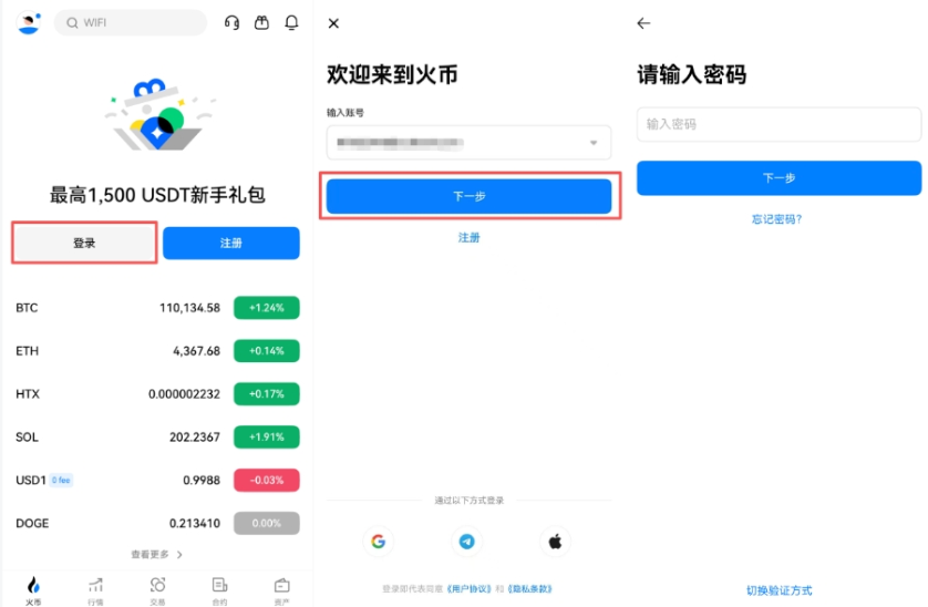 火币全球站注册流程及APP下载全攻略 - 创想鸟