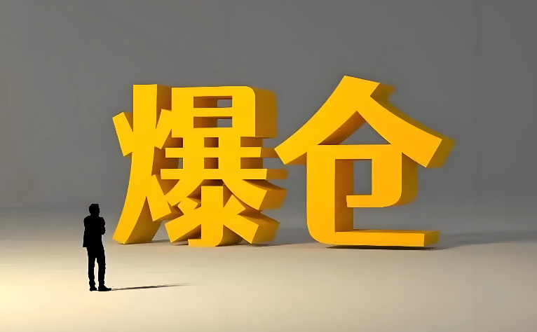 币圈合约爆仓是什么意思？如何避免合约爆仓的实战指南 - 创想鸟