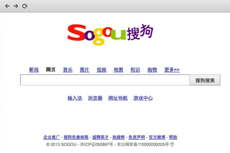 Sogou搜索引擎入口2025 Sogou引擎无需登录快速访问