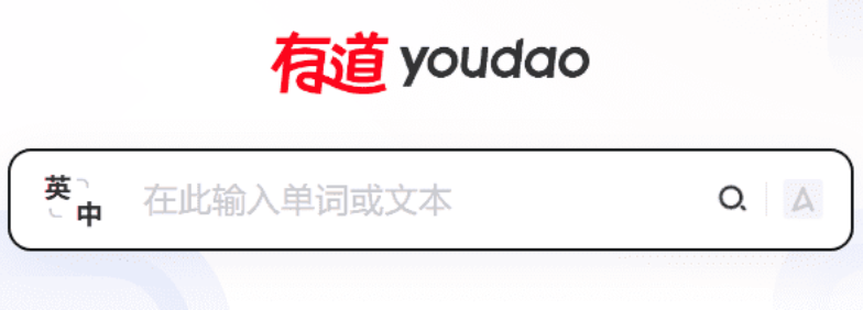 Youdao搜索官方直链入口 Youdao引擎免费浏览器登录地址