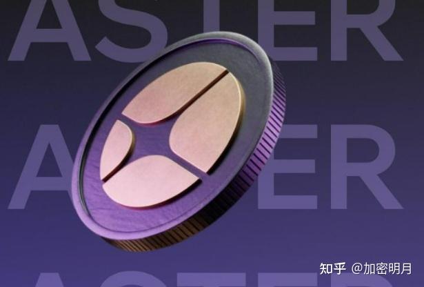 什么是Aster(ASTER)币？怎么买？未来前景如何？