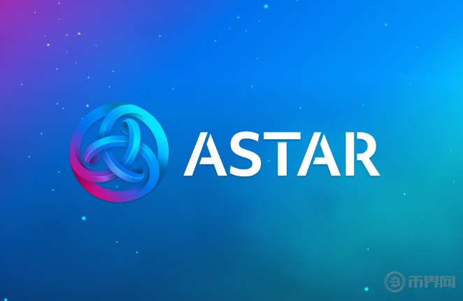 astr币怎么样？能否成为下一个以太坊？ - 创想鸟