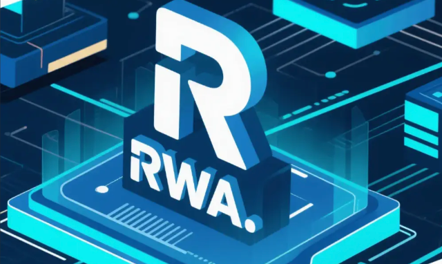RWA（真实世界资产）赛道爆发：为什么说它是连接万亿传统金融的桥梁？