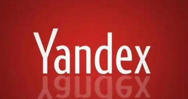 Yandex网页版登录 俄罗斯Yandex搜索在线使用入口