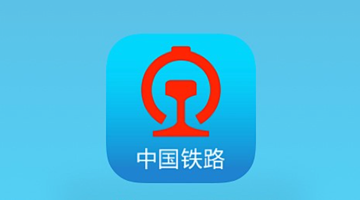 铁路12306官方入口  中国铁路12306网站入口