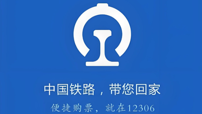 铁路12306订票小技巧 铁路12306靠窗座位快速获取方法 - 创想鸟