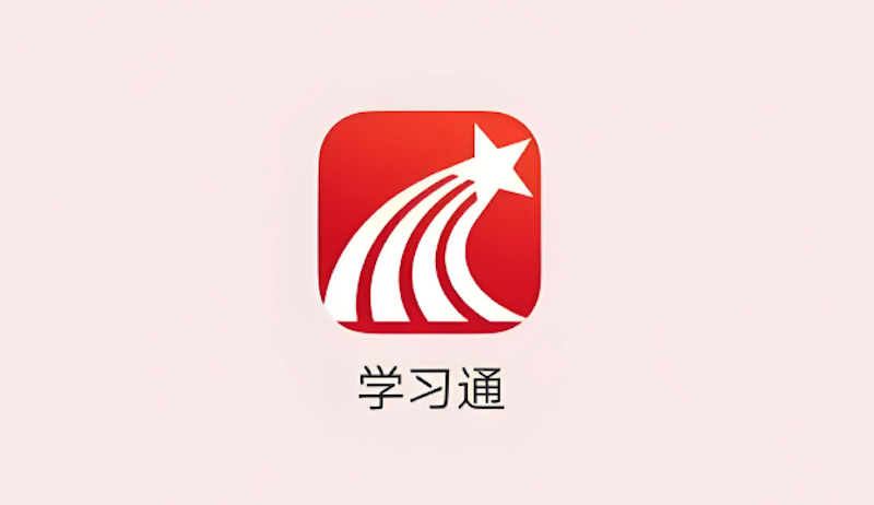学习通网页版入口 学习通网页版官方入口直接打开