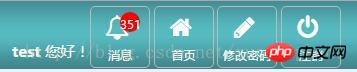 html实现在消息按钮上增加数量角标的实现代码