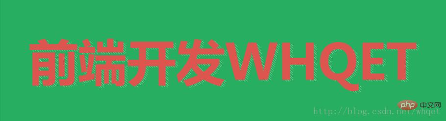 纯CSS3如何实现文字效果？8种文字效果分享