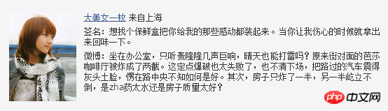 CSS的table-cell属性实现左图右文的排版方法示例介绍