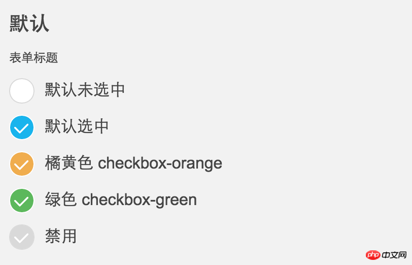 利用CSS3编写类似iOS中的复选框及带开关的按钮的代码