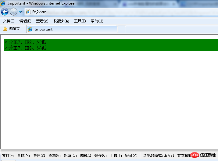 关于CSS样式中的!important和*以及_符号的解析