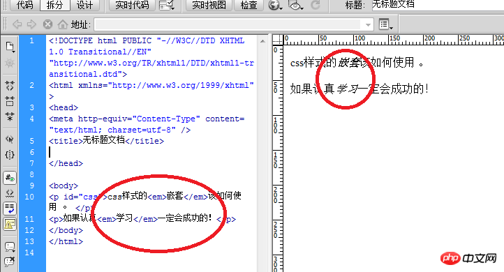 Dreamweaver网页制作使用css样式嵌套方法