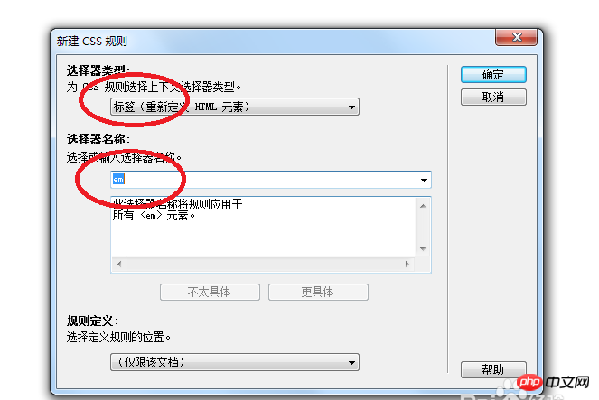 Dreamweaver网页制作使用css样式嵌套方法