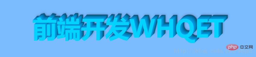 纯CSS3实现3d立体文字效果（源码分析）