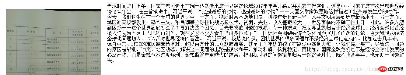html插入图片的示例代码详解（图）