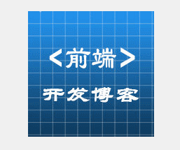利用CSS3伪元素实现逐渐发光的方格边框实现详解