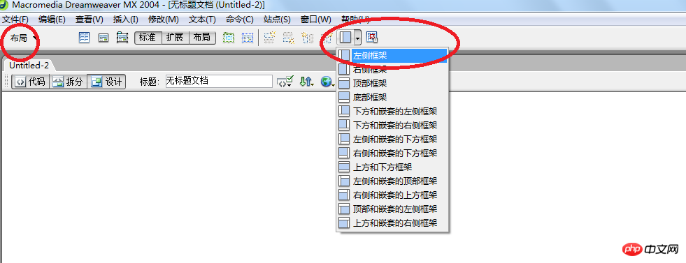 Dreamweaver实现一个网页内包含多个页面