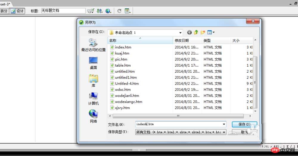 Dreamweaver实现一个网页内包含多个页面