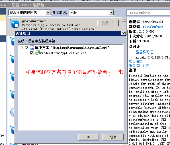 C#  Protobuf-Net  序列化