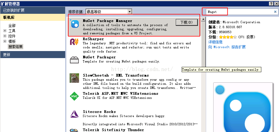 C#  Protobuf-Net  序列化
