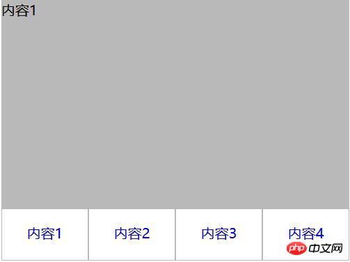 CSS实现Tab布局的示例代码分享（图）