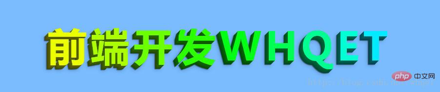 纯CSS3实现3d立体文字效果（源码分析）