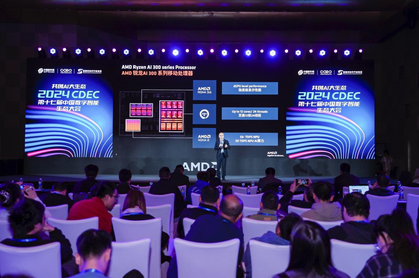 AMD与微软强强携手，开启 Windows 11 AI+PC新时代