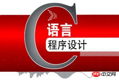 为什么程序员说学c语言不简单？