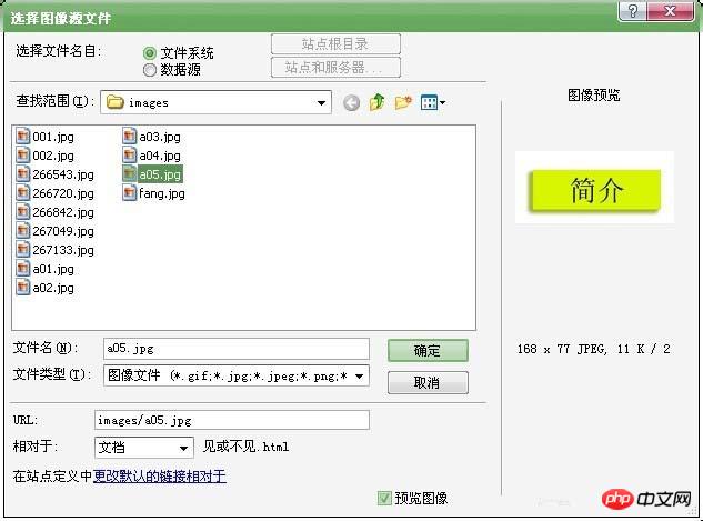 Dreamweaver网页中怎么插入导航条? dw网页导航条的使用方法_Dreamweaver教程_网页制作