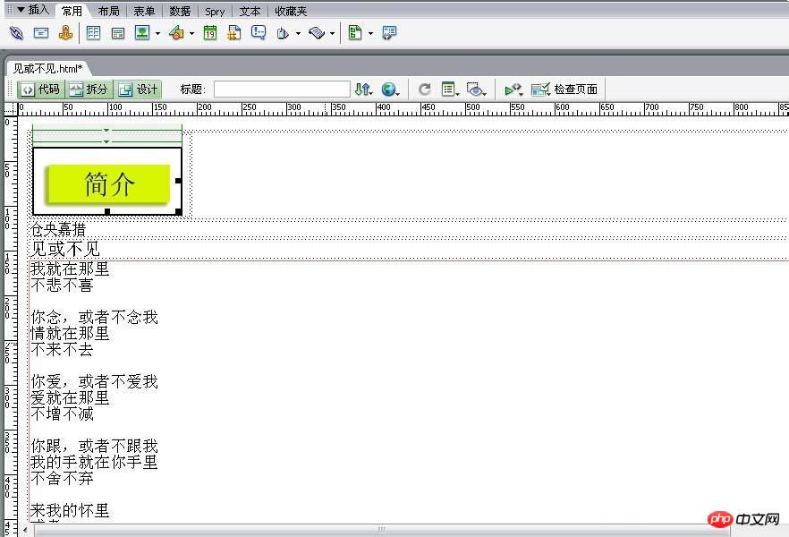 Dreamweaver网页中怎么插入导航条? dw网页导航条的使用方法_Dreamweaver教程_网页制作
