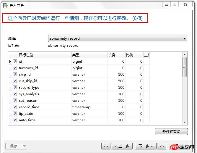 SQLServer转MYSQL的方法详解