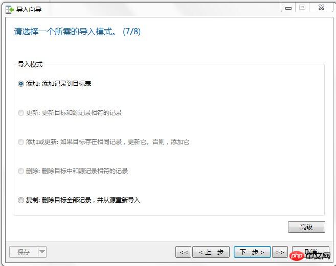 SQLServer转MYSQL的方法详解