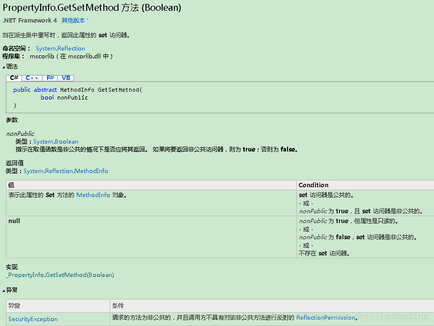 C# 可以利用反射给只读属性赋值吗？